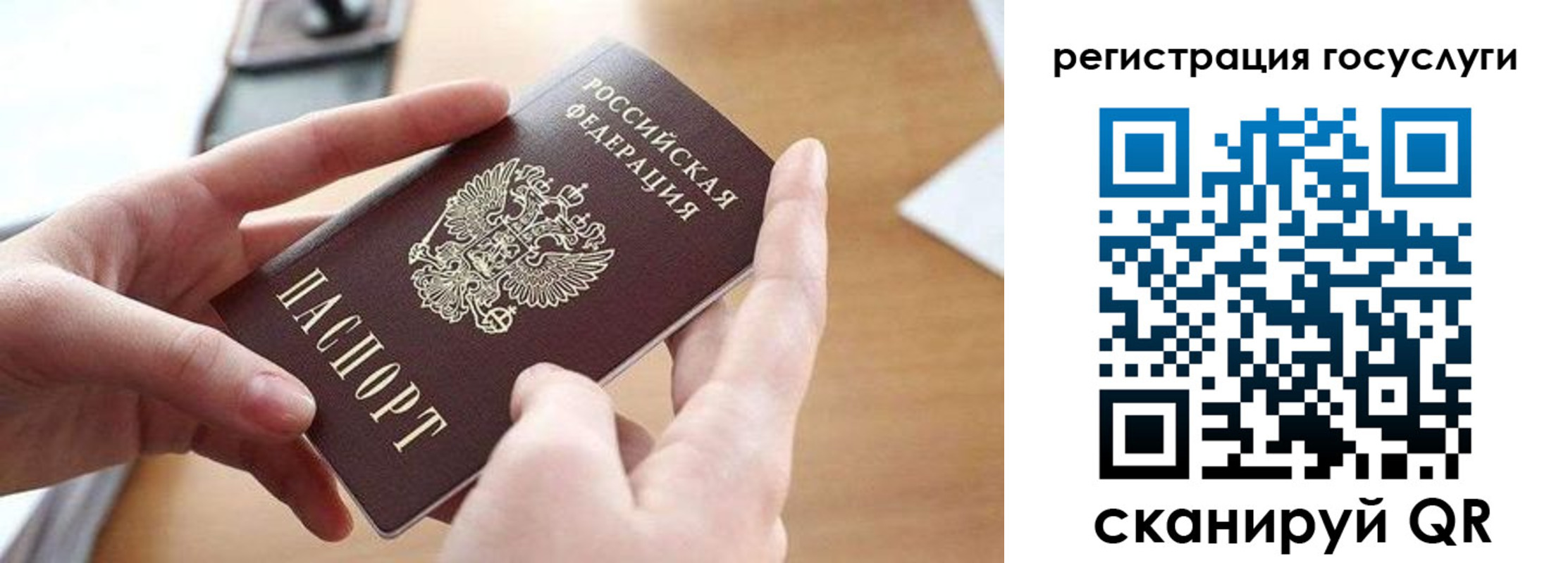 временная регистрация госуслуги в Бодайбо