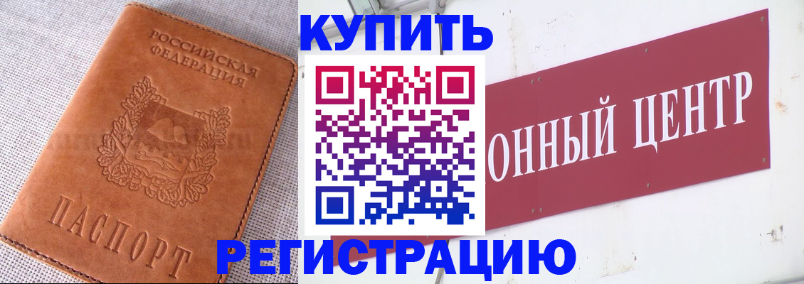 прописка гарантия в Бодайбо