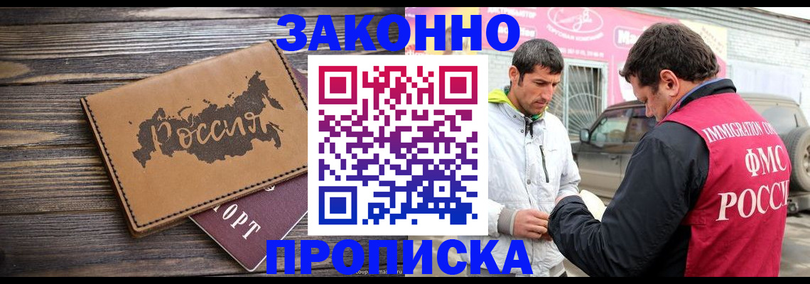 прописка иностранных граждан в Бодайбо
