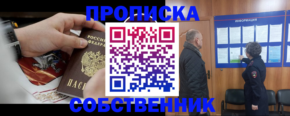 временная регистрация 2025 в Бодайбо