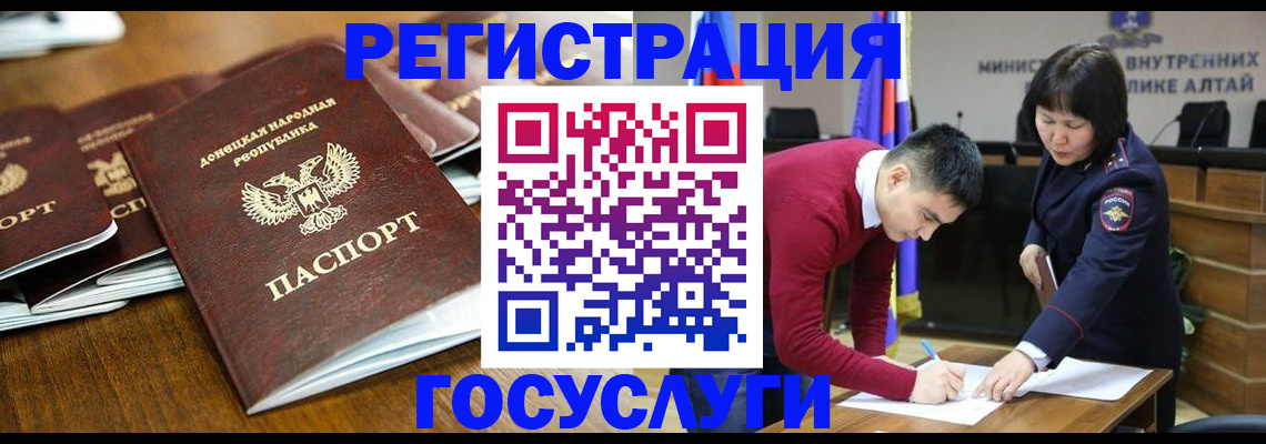 временная регистрация в квартире в Бодайбо